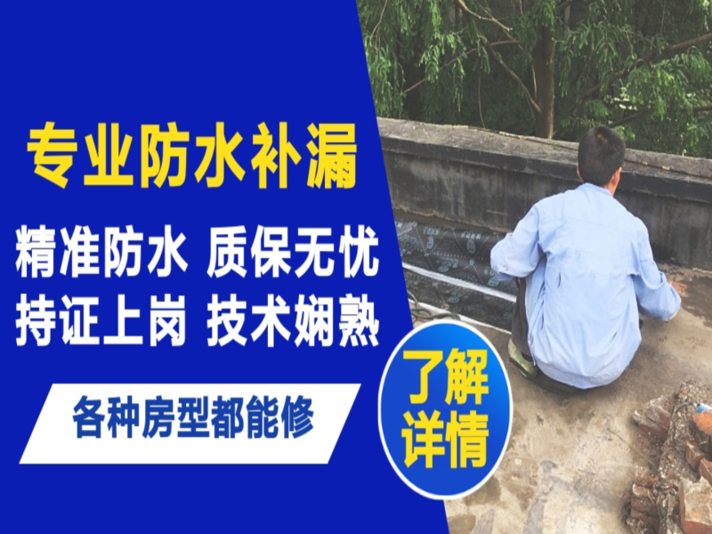 云龙区地面漏水慎检查找解决方法